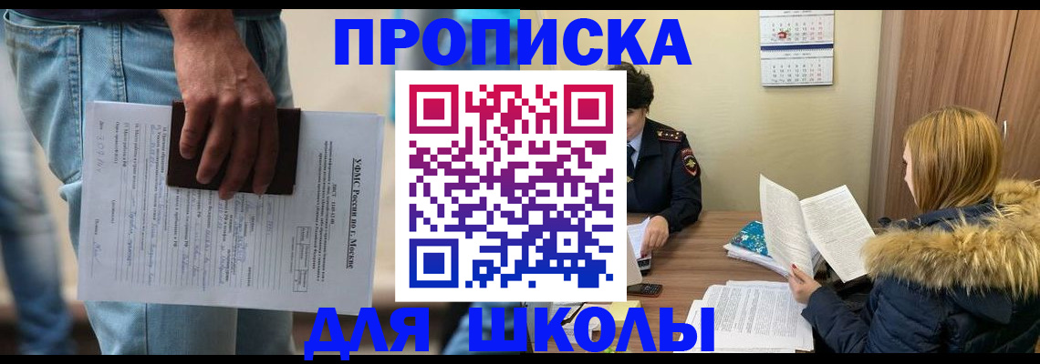 временная регистрация адрес в Северной Осетии