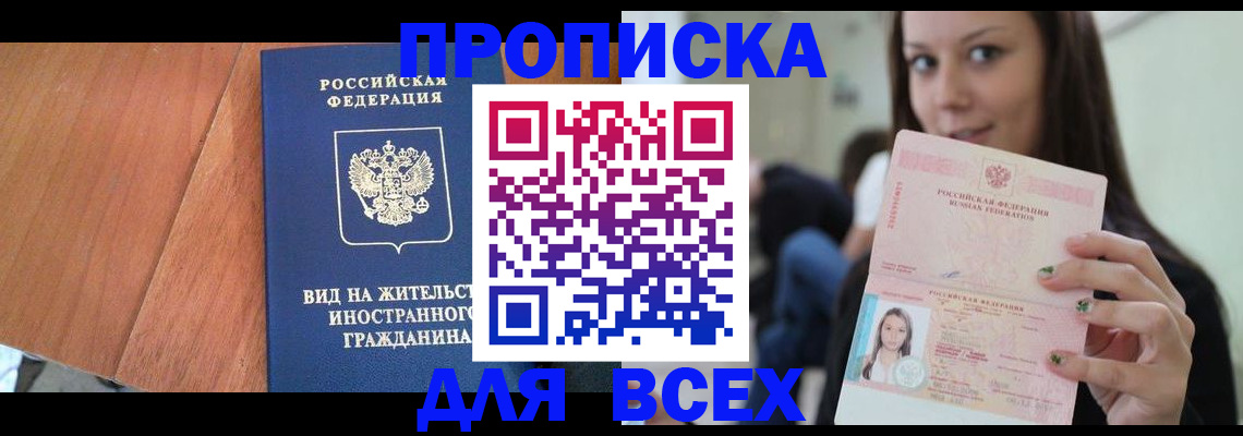 пропишу в квартире в Северной Осетии